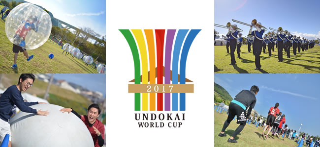 UNDOKAI World Cup 2017
