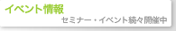 �C�x���g���