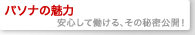 �p�\�i�̖���