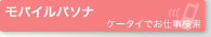 ���l��񌟍��F���o�C���p�\�i