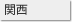 �֐�