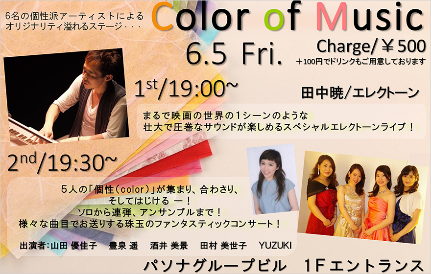 Color of music