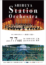 『SHIBUYA Station Orchestra』<br />楽しい時間を大切な人と～音楽での旅～