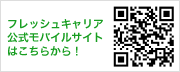 �t���b�V���L�����A�������o�C���T�C�g�͂����炩��I