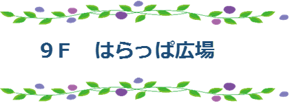 ﾟパソナ難波はゴールデンウィーク登録会開催します ﾟ 派遣の仕事 人材派遣サービスはパソナ
