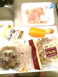 食材一覧