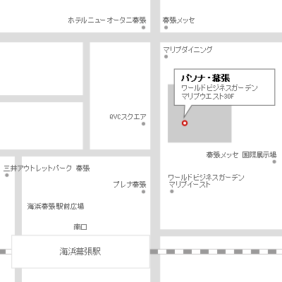 幕張 派遣の仕事 人材派遣サービスはパソナ 幕張 派遣の仕事 人材派遣サービスはパソナ