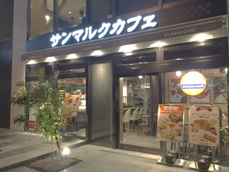 サンマルクカフェさん