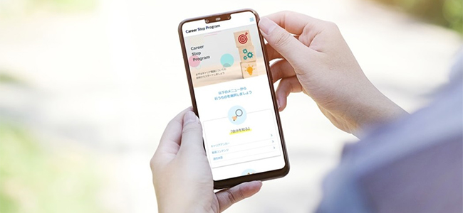 あなたらしいキャリア実現をパソナがお手伝い！キャリア形成応援プログラム「Career Step Program」スタート♪