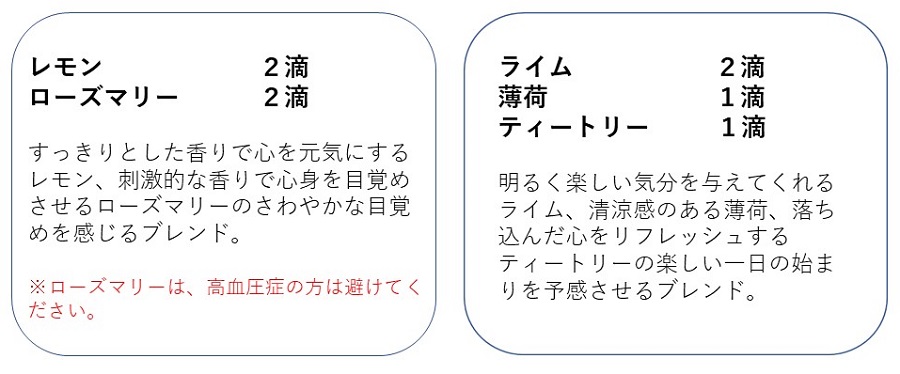 アロマレシピ 10月号 睡眠とアロマセラピー 派遣の仕事 人材派遣サービスはパソナ