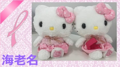 【海老名】パソナはピンクリボン運動を推進しています！