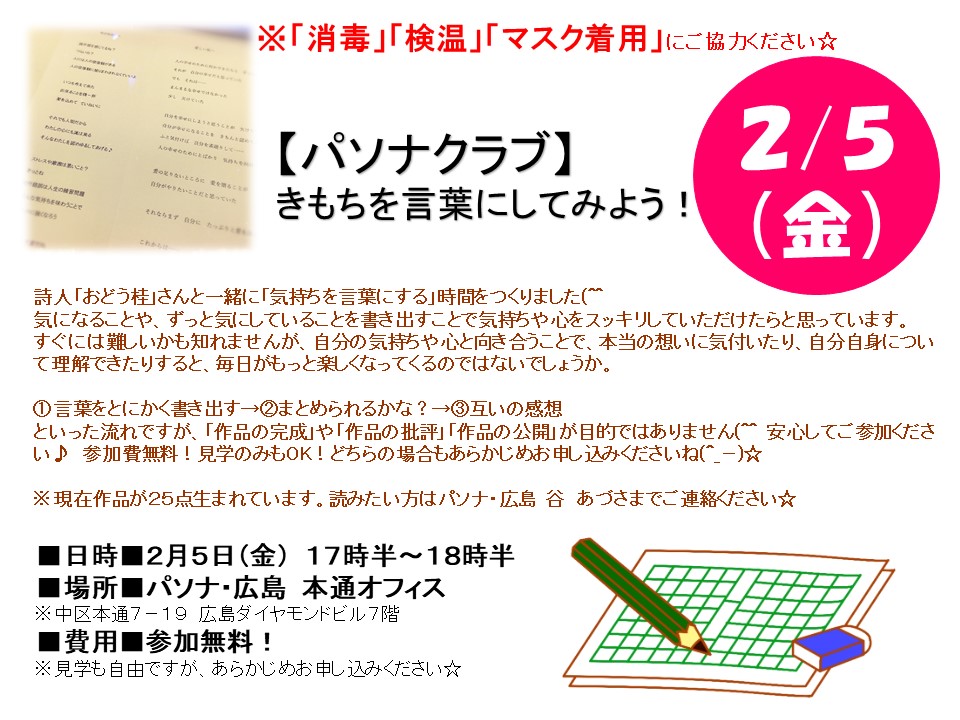 イベント2月 お楽しみ も お勉強 も応援します 派遣の仕事 人材派遣サービスはパソナ イベント2月 お楽しみ も お勉強 も応援します 派遣の仕事 人材派遣サービスはパソナ