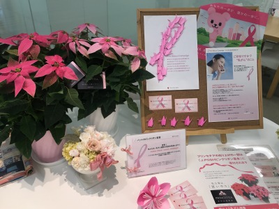 ★パソナ・神戸のピンクリボン活動★~10月はピンクリボン推進月間です~