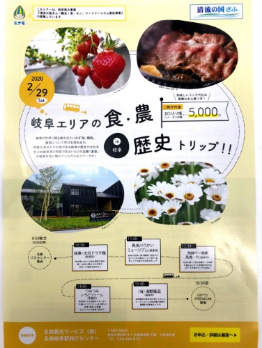岐阜エリアの食 農 歴史トリップ 派遣の仕事 人材派遣サービスはパソナ 岐阜エリアの食 農 歴史トリップ 派遣の仕事 人材派遣サービスはパソナ