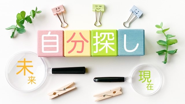 【社会人向け】自己分析の方法(シート付)| 転職やスキルアップを効果的に