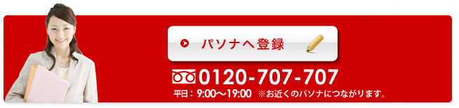 春 4月から新しいお仕事にチャレンジ 4月スタートのお仕事特集 派遣の仕事 人材派遣サービスはパソナ