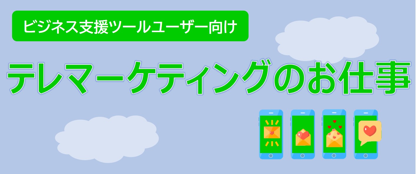 ご希望の方 お早目にエントリーを It業界でのテレマのお仕事です 派遣の仕事 人材派遣サービスはパソナ ご希望の方 お早目にエントリーを It業界でのテレマのお仕事です 派遣の仕事 人材派遣サービスはパソナ