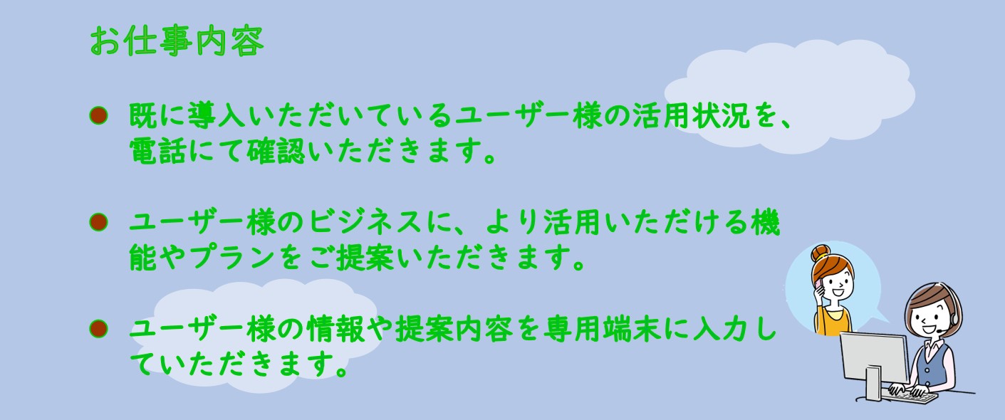 ご希望の方 お早目にエントリーを It業界でのテレマのお仕事です 派遣の仕事 人材派遣サービスはパソナ ご希望の方 お早目にエントリーを It業界でのテレマのお仕事です 派遣の仕事 人材派遣サービスはパソナ