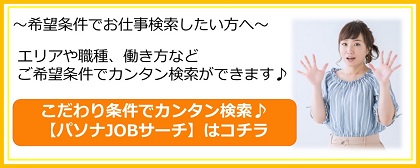 三河 英語を使うお仕事 の派遣求人特集 知識 経験を活かそう 派遣の仕事 人材派遣サービスはパソナ