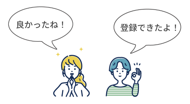 お知り合いがプロフィール入力（MYPAGE開設）を行う