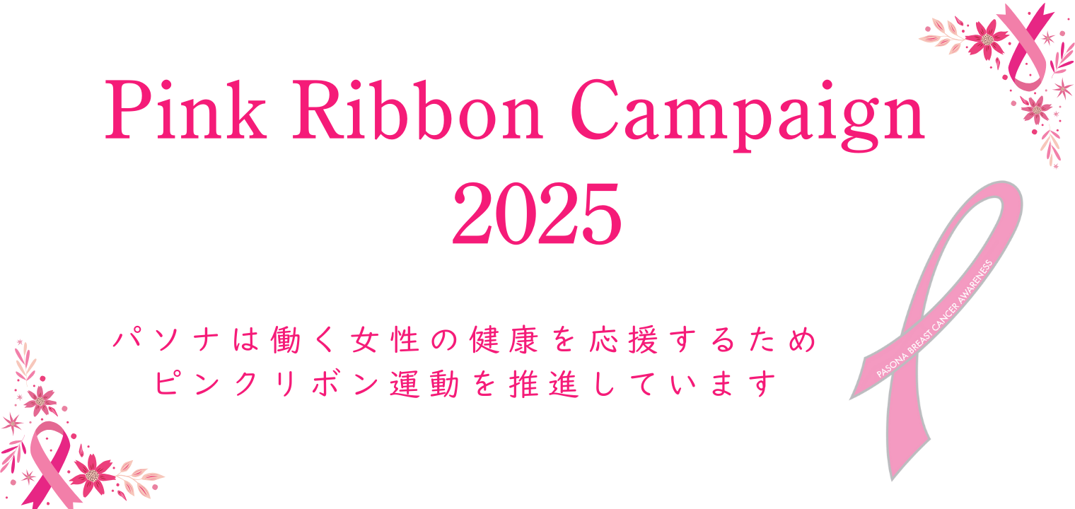 PINK RIBBON CAMPAIGN 2025