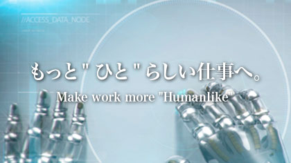 RPA導入支援サービス