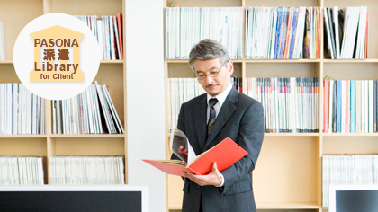 PASONA派遣Library