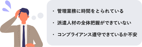 人材派遣サービスのより効率的な活用をパソナが支援します！