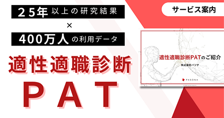 面接官トレーニング