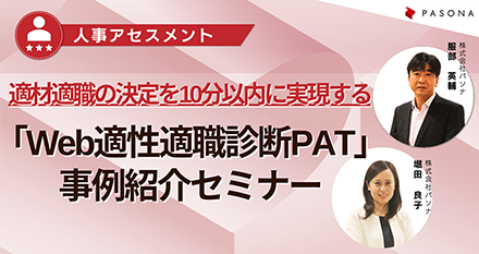 面接官トレーニング
