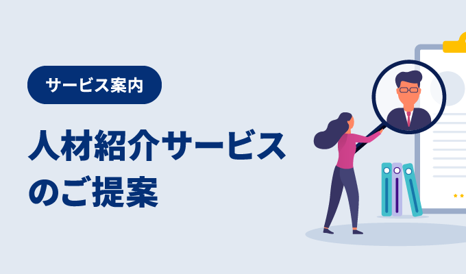 即戦力人材の採用をサポート　女性管理職採用ならパソナの人材紹介サービス