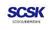 SCSK北海道