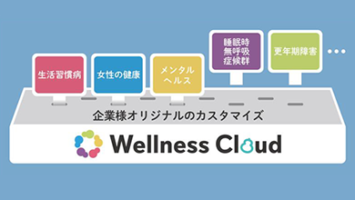 従業員の健康状態がみえる