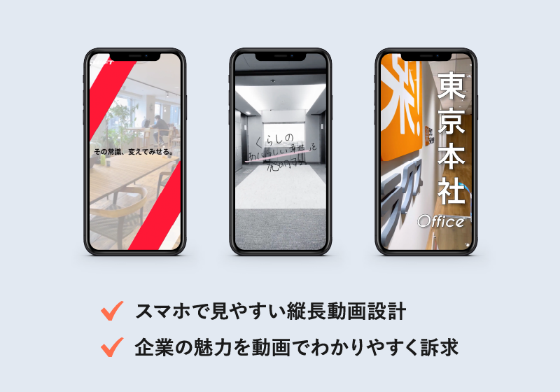 SERVICE2 採用動画制作