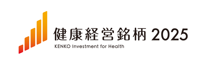 健康経営銘柄