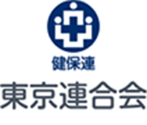 健保連