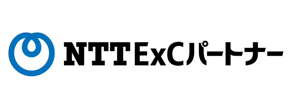 NTT ExCパートナー
