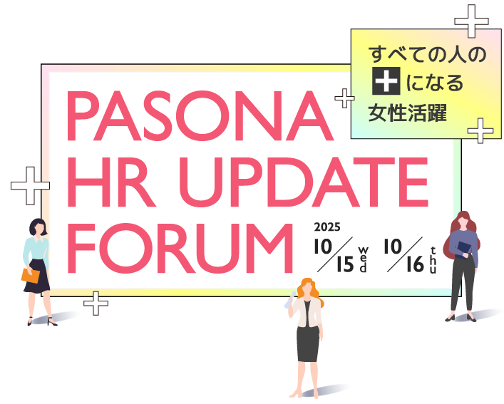 PASONA HR UPDATE FORUM
