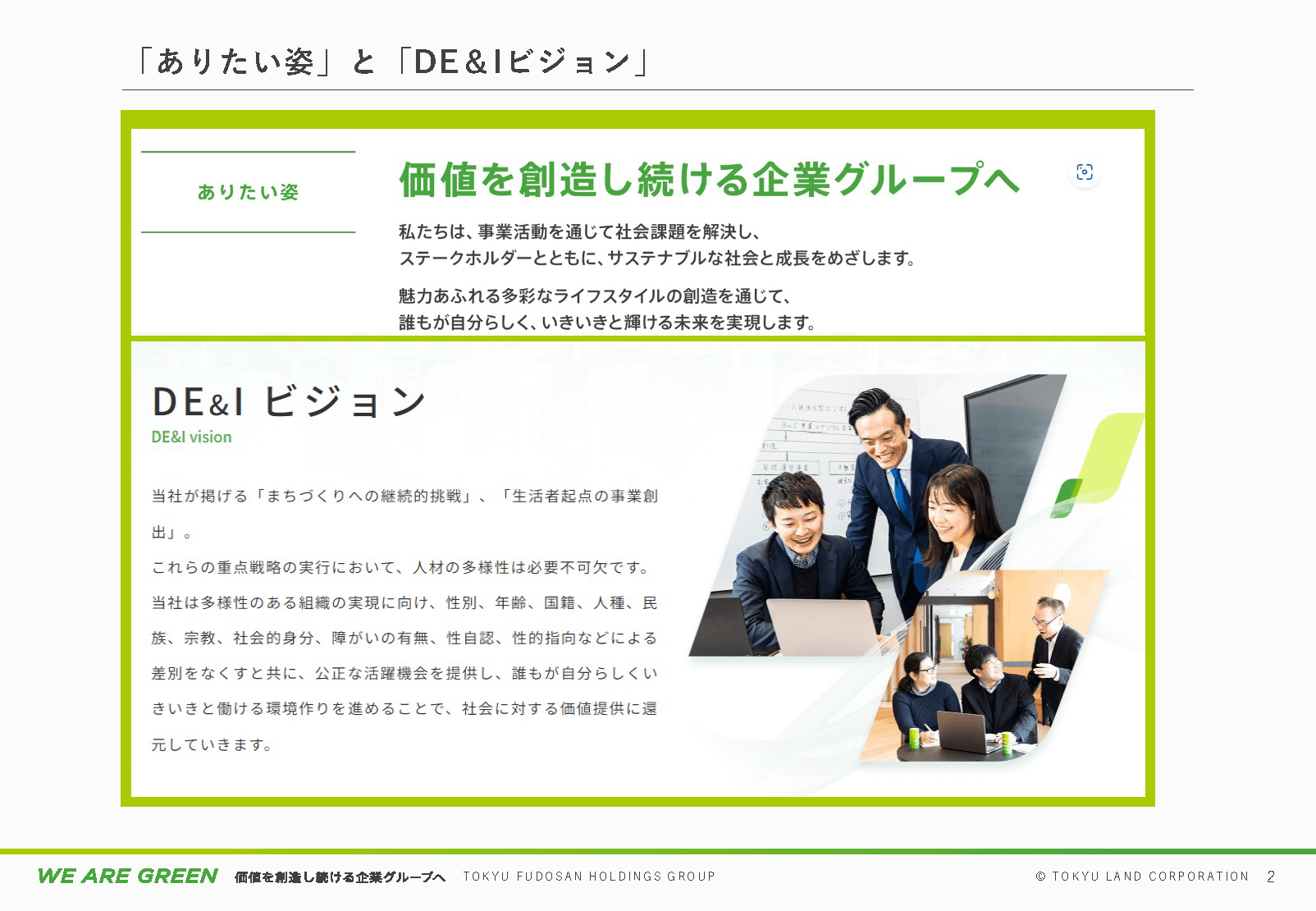 事業概要