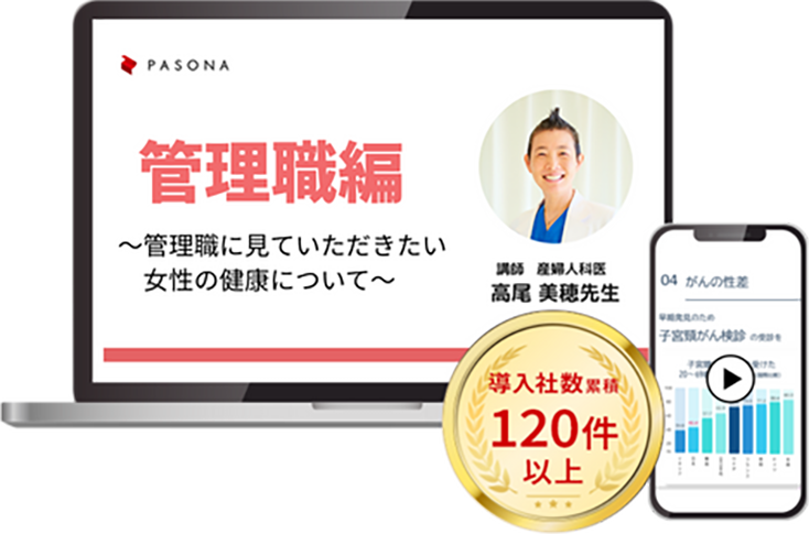 女性のイラスト