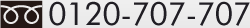 0120-707-707