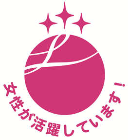 厚生労働省「えるぼし」最高位認定