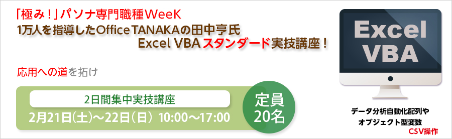 経理無料特別セミナー