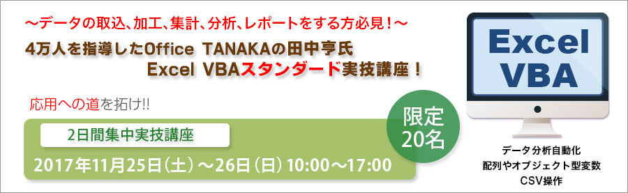 経理無料特別セミナー