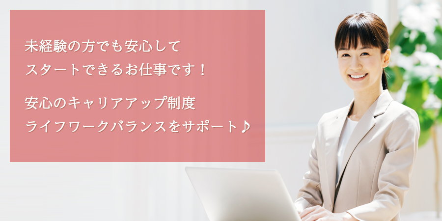 【正社員】10月1日入社！大手生命保険会社での事務職♪