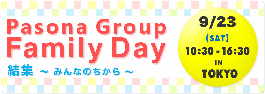 【大手町】Pasona Group Family Day 結集 ~みんなのちから~