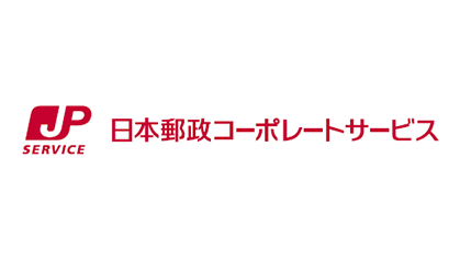 日本郵政コーポレートサービス株式会社