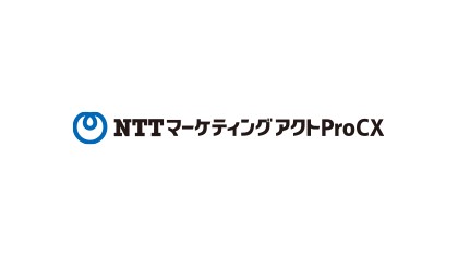 NTTマーケティングアクトProCX