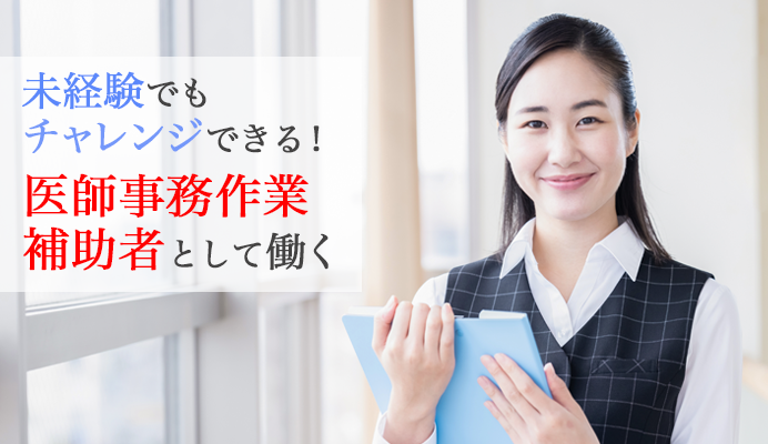 書籍のご案内│NPO法人 日本メディカルセクレタリー機構