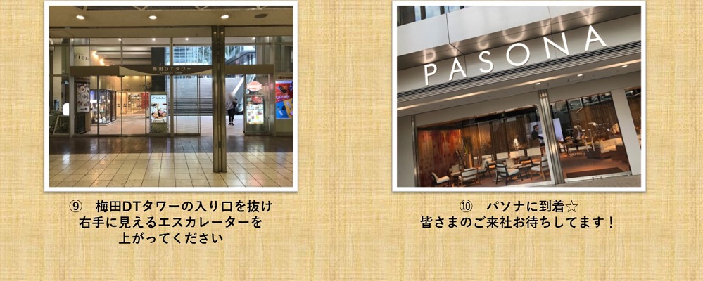 パソナ 梅田dtタワー へのアクセス方法 阪急梅田駅編 派遣の仕事 人材派遣サービスはパソナ パソナ 梅田dtタワー へのアクセス方法 阪急梅田駅編 派遣の仕事 人材派遣サービスはパソナ